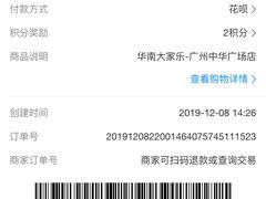-大家乐(广州中华广场店)