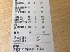 账单-紫· 割烹  Kappo Murasaki