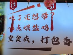 -头上红煨盐鸡乡村食府