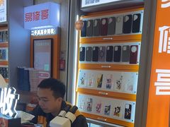 -易修哥手机维修·壳膜·回收(南山益田假日店)