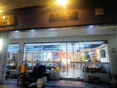 门面-十二道丰味·徐州土菜·烧烤(何山路店)