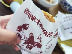 -穆得·老周家牛肉烧饼(普利街店)
