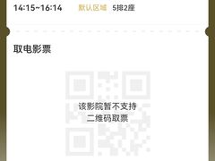 -中影国际影城(东方新天地CINITY店)