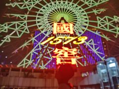 -星城之眼摩天轮