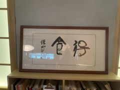 -本处·素食·融合料理(南油店)