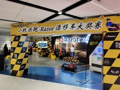 -VS SPORTS PARK运动玩乐园·团建·生日会(合生汇店)