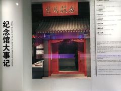 -徐悲鸿纪念馆