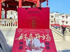 -DANXI丹喜面包·蛋糕(小公园永平店)