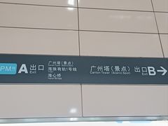 -广州塔