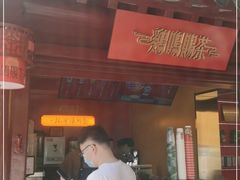-鸡鸣赐茶(鸡鸣寺路店)