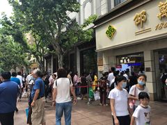 -邵万生食品公司(南京东路店)