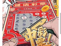 -剧狐剧本杀·月球探案馆(人民广场1号店)