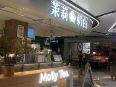-茉莉奶白(广州动漫星城店)