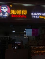 -鲍海兵