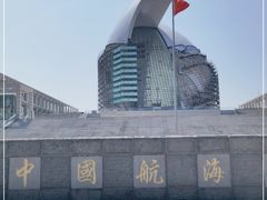 -上海中国航海博物馆