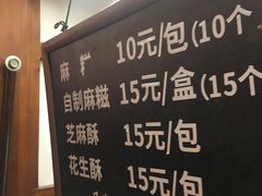 -叶氏麻糍(鼓浪屿店)