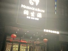 -润生源足道·SPA(个园店)