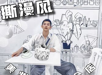 沈阳首家│撕漫风美容美妆集合店入驻百联