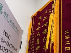 -瑞派康怡24h宠物医院·犬猫医疗中心·微创绝育(瑞景分院)