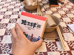 -老三样·旧食新味(船山路店)