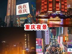 -龙湖重庆时代天街