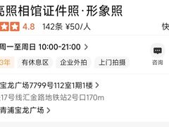 -大漂亮照相馆(宝龙一期店)