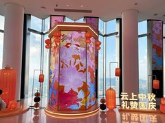 -平安金融中心云际观光层