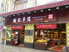 -钜记手信(新马路旗舰店)
