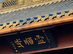 -灵顺寺