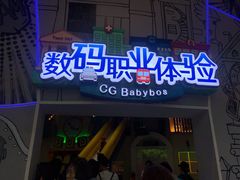 -蓝精灵乐园·世茂精灵之城主题乐园