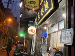 门面-马振面(小皮院店)