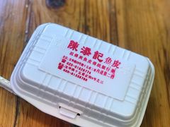 -陈添記·祖傳爽鱼皮·西关老字号(广州首店)