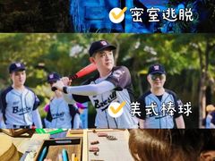 -途柚团建·拓展培训·年会策划