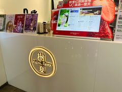 -树夏(金楠天街店)