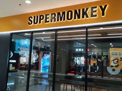 -超级猩猩健身·团课(太阳宫凯德MALL店)