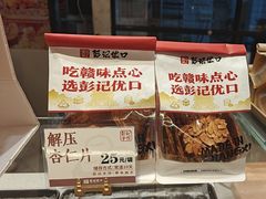 -彭记优口(胜利路店)