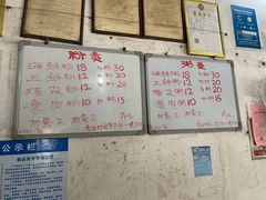 -珍记海鲜粥·海鲜粉
