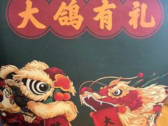 -大鸽饭(马王堆店)