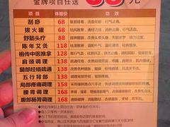 -元大中医连锁·疼痛推拿理疗·艾灸(紫竹园店)