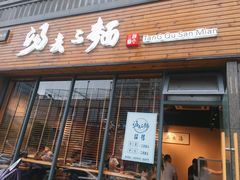 蚝油牛柳盖饭-汤去三面(骆驼店)