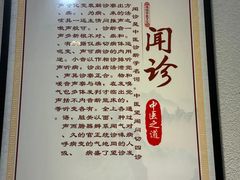 -深圳安仁堂中医·推拿按摩·肩颈调理
