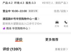 -Apple零售店(华贸购物中心店)