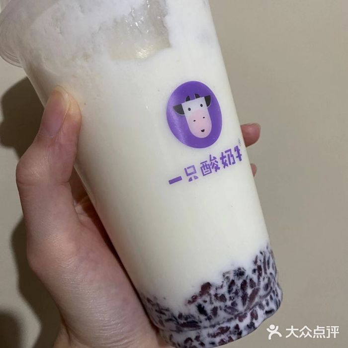原味酸奶紫米露