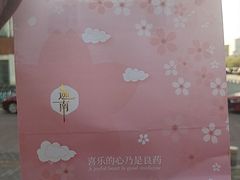 -迦南·甜品蛋糕(传媒店)
