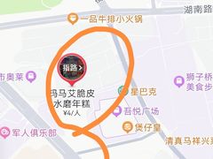 -玛马艾脆皮水磨年糕(湖北路87-89小区店)