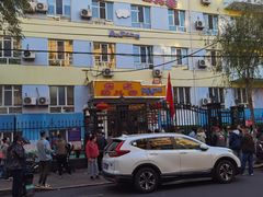 -哈尔滨市安丰幼儿园