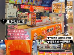 -蜜雪冰城(陆家嘴店)