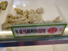-袁记云饺(瞿溪路店)