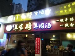 -晋商羊家将(十八中店)