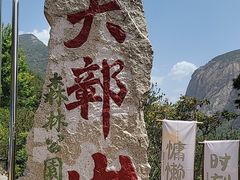-鄣山大峡谷